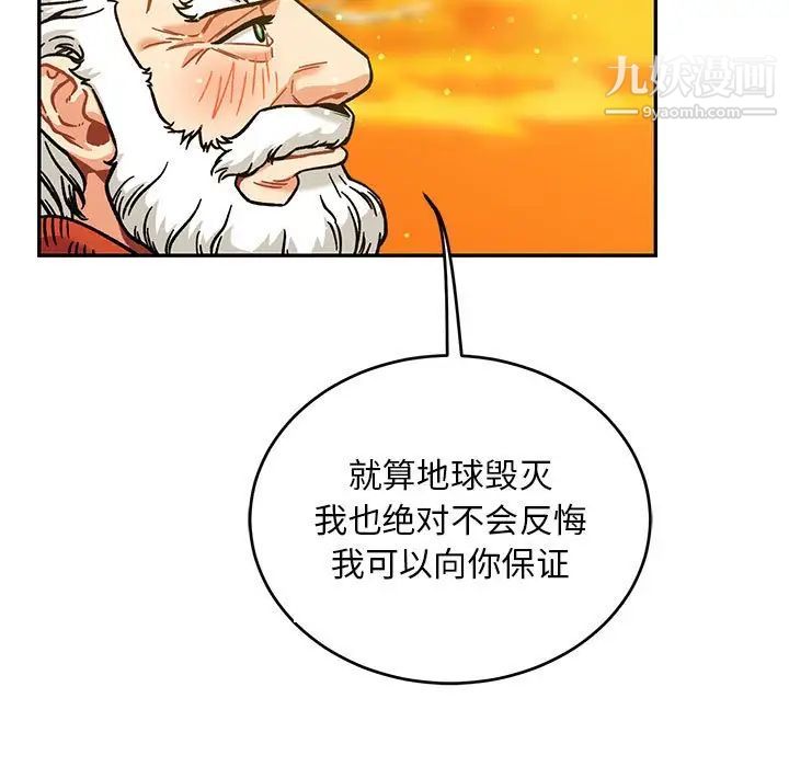 《亲爱的你Liebling！》漫画 第136話