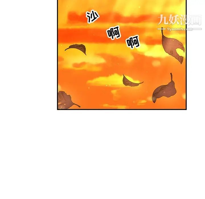 《亲爱的你Liebling！》漫画 第136話