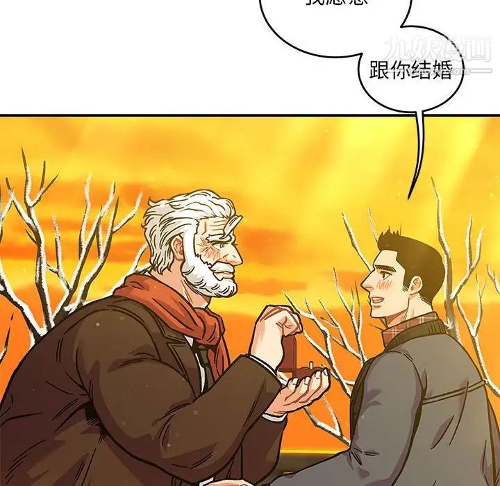 《亲爱的你Liebling！》漫画 第136話