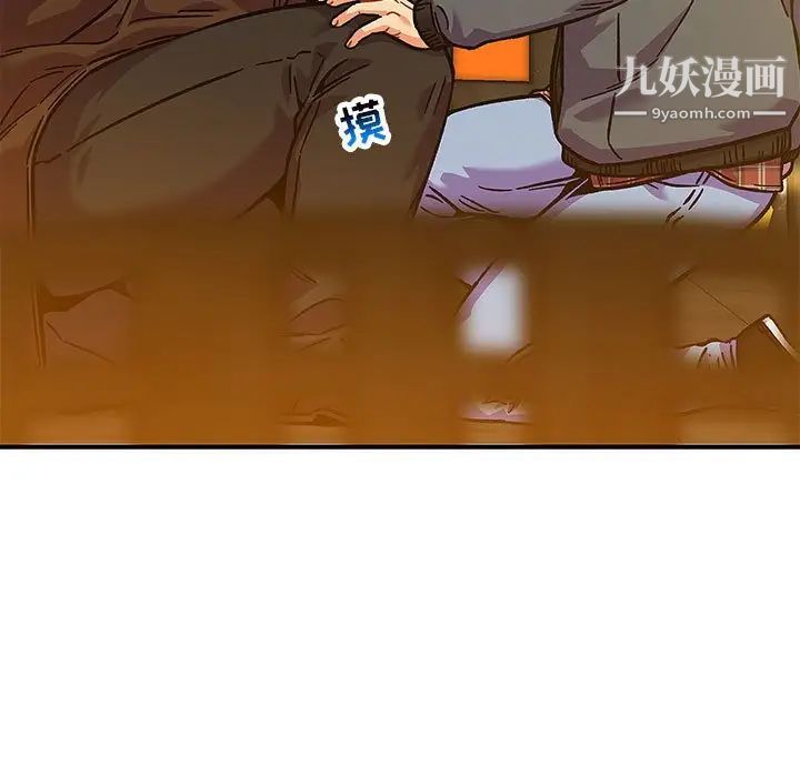 《亲爱的你Liebling！》漫画 第136話