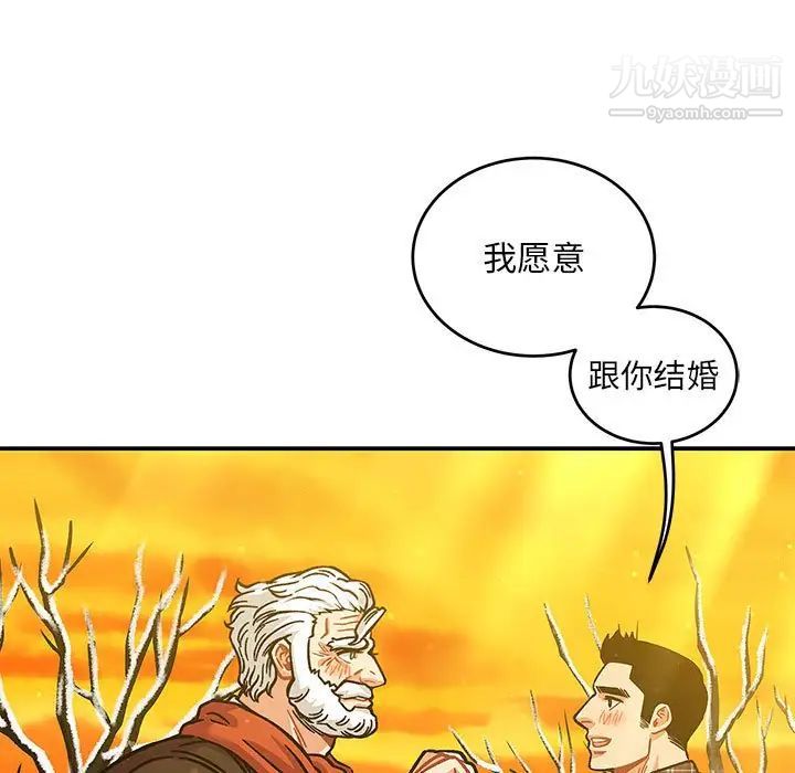 《亲爱的你Liebling！》漫画 第137話