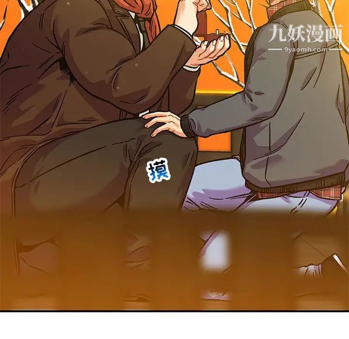 《亲爱的你Liebling！》漫画 第137話