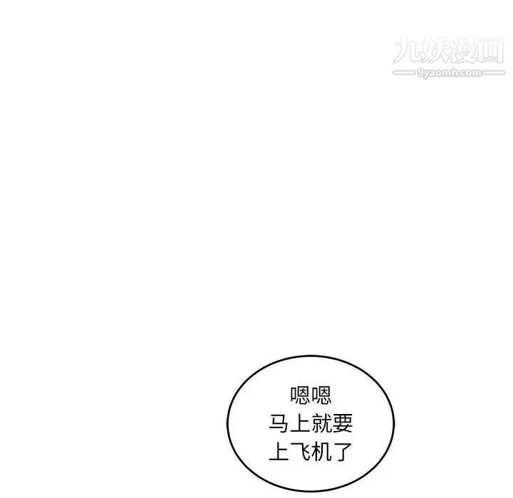 《亲爱的你Liebling！》漫画 第137話