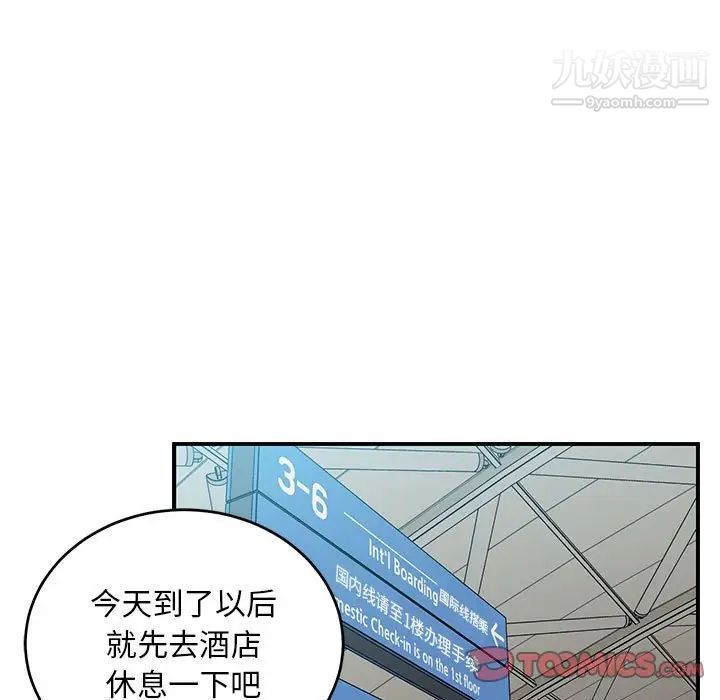 《亲爱的你Liebling！》漫画 第137話