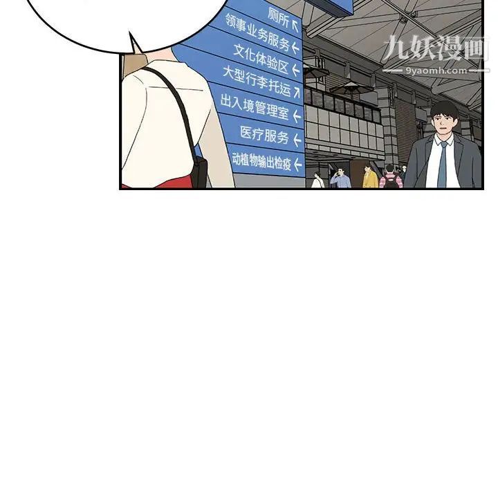 《亲爱的你Liebling！》漫画 第137話