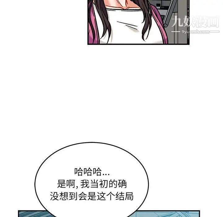 《亲爱的你Liebling！》漫画 第137話