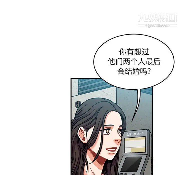 《亲爱的你Liebling！》漫画 第137話