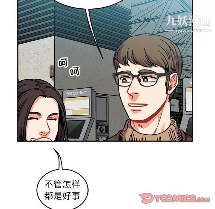 《亲爱的你Liebling！》漫画 第137話