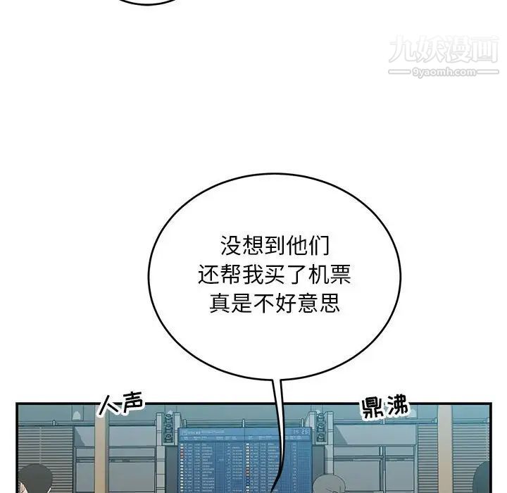 《亲爱的你Liebling！》漫画 第137話