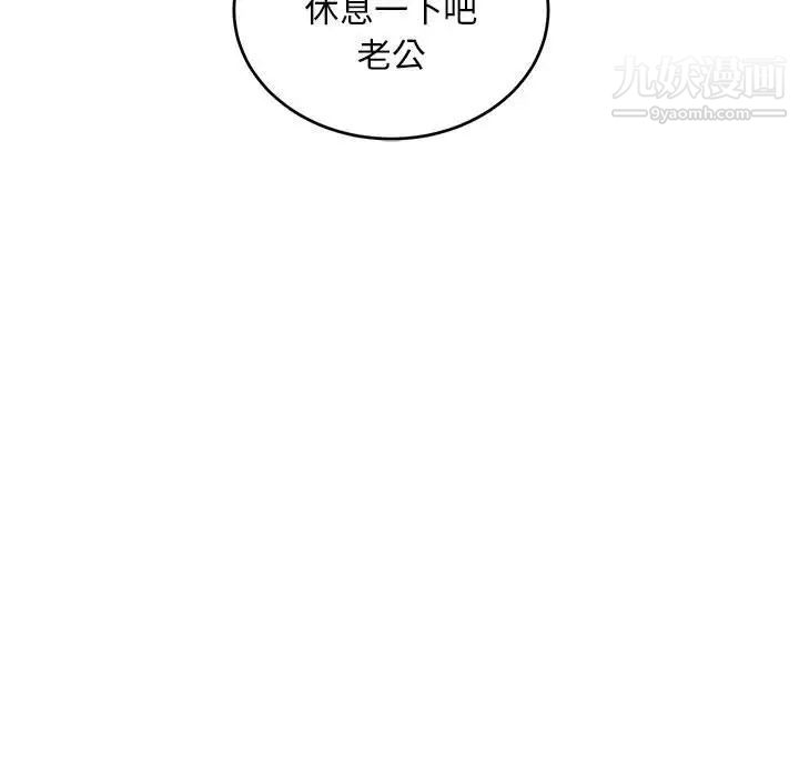 《亲爱的你Liebling！》漫画 第137話