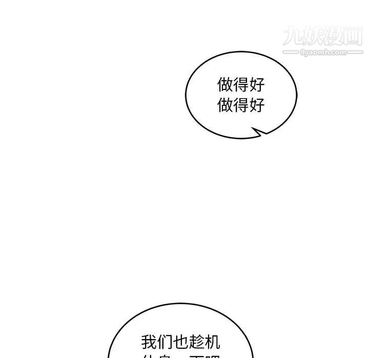 《亲爱的你Liebling！》漫画 第137話