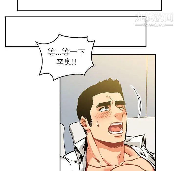《亲爱的你Liebling！》漫画 第137話
