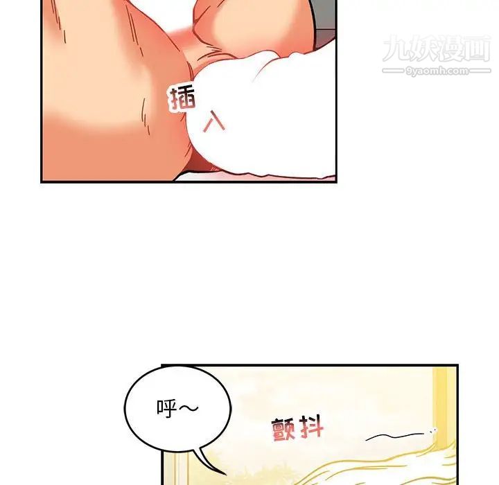 《亲爱的你Liebling！》漫画 第137話