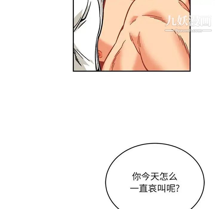 《亲爱的你Liebling！》漫画 第137話