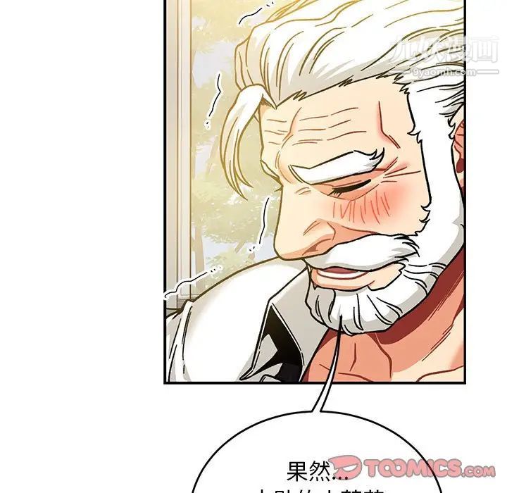 《亲爱的你Liebling！》漫画 第137話
