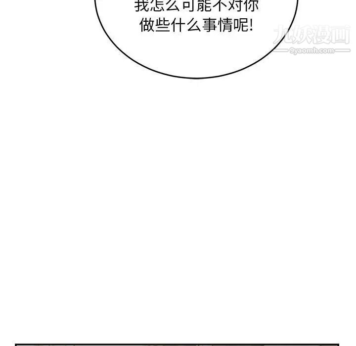 《亲爱的你Liebling！》漫画 第137話