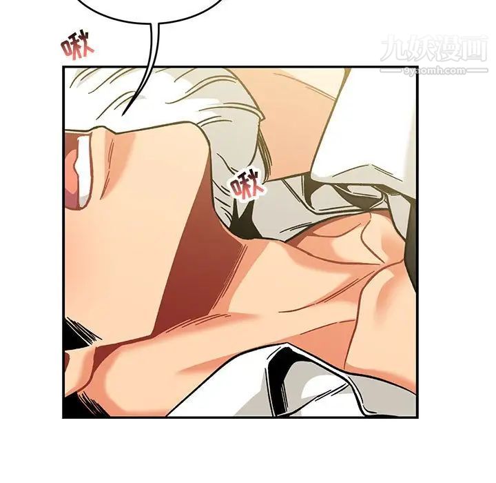《亲爱的你Liebling！》漫画 第137話
