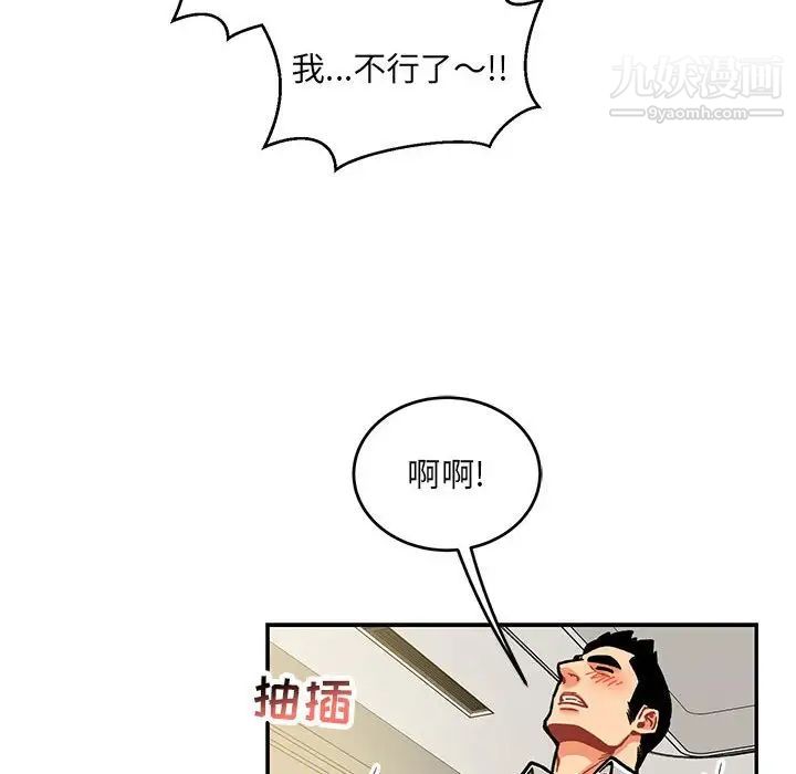 《亲爱的你Liebling！》漫画 第137話