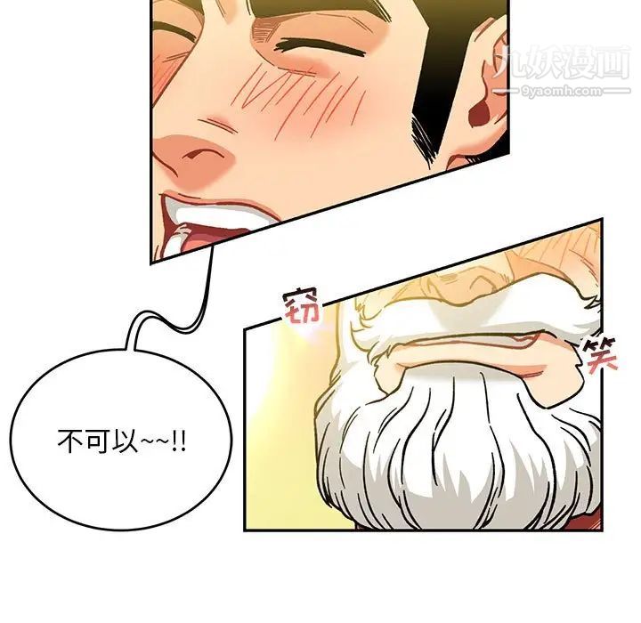 《亲爱的你Liebling！》漫画 第137話