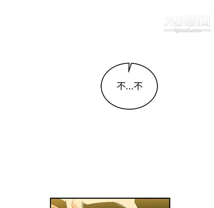 《亲爱的你Liebling！》漫画 第137話