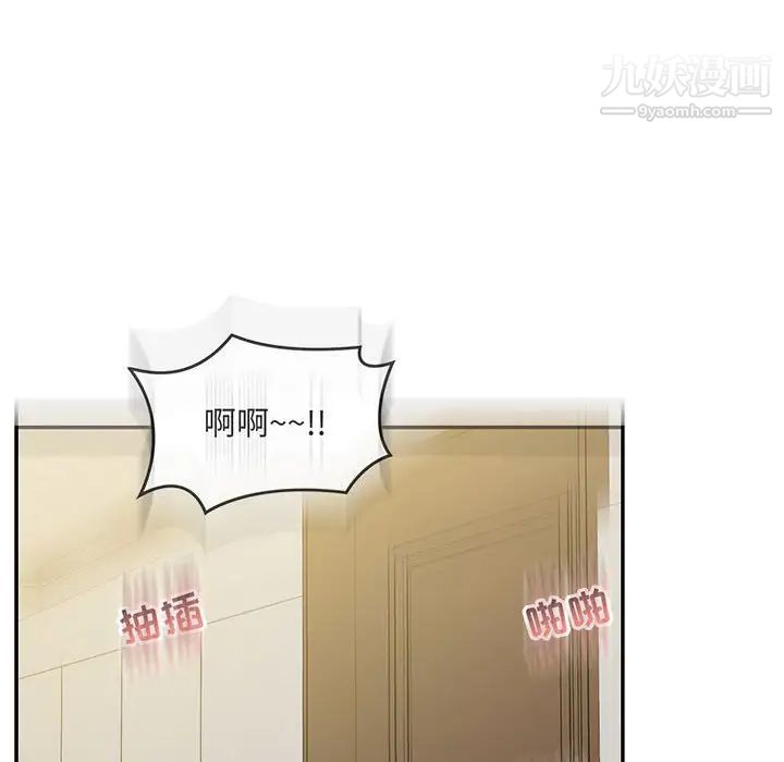 《亲爱的你Liebling！》漫画 第137話