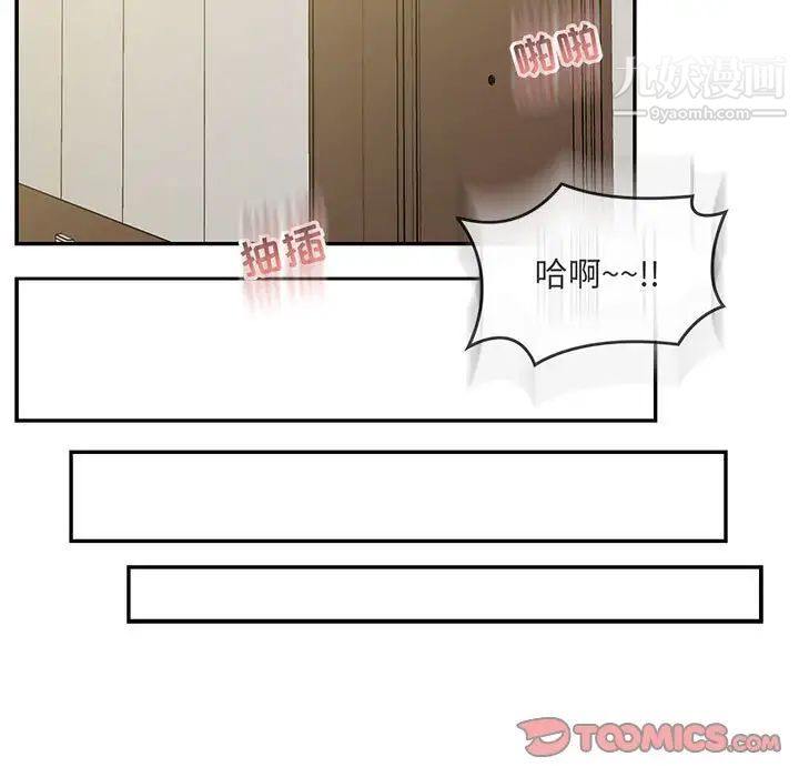 《亲爱的你Liebling！》漫画 第137話