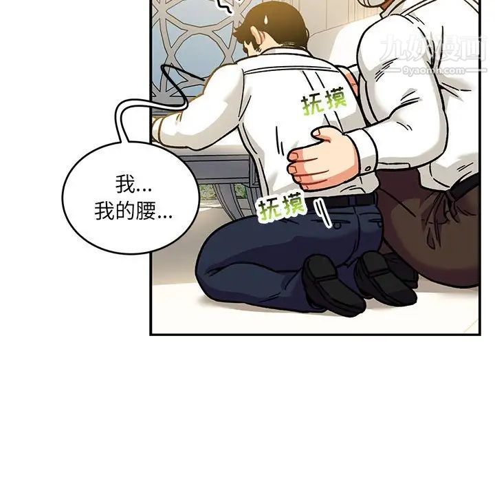 《亲爱的你Liebling！》漫画 第137話