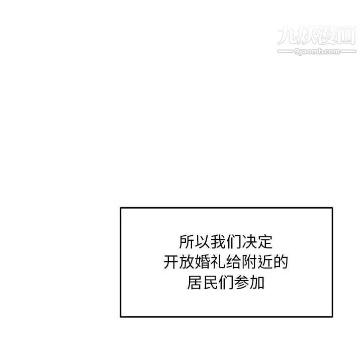 《亲爱的你Liebling！》漫画 第137話