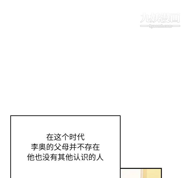 《亲爱的你Liebling！》漫画 第137話