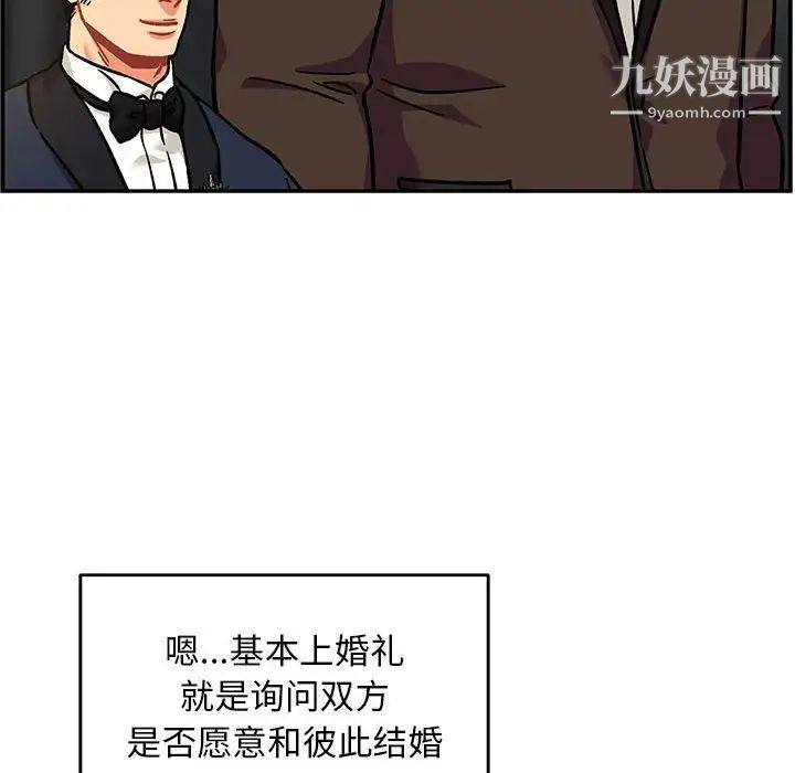 《亲爱的你Liebling！》漫画 第137話
