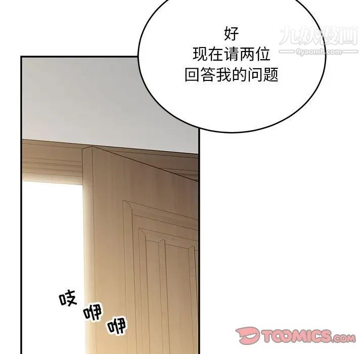 《亲爱的你Liebling！》漫画 第137話