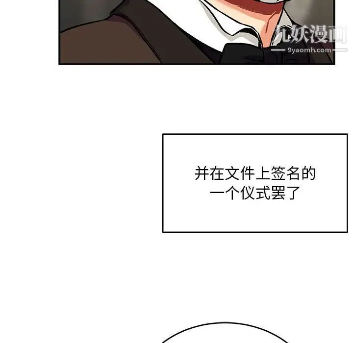 《亲爱的你Liebling！》漫画 第137話
