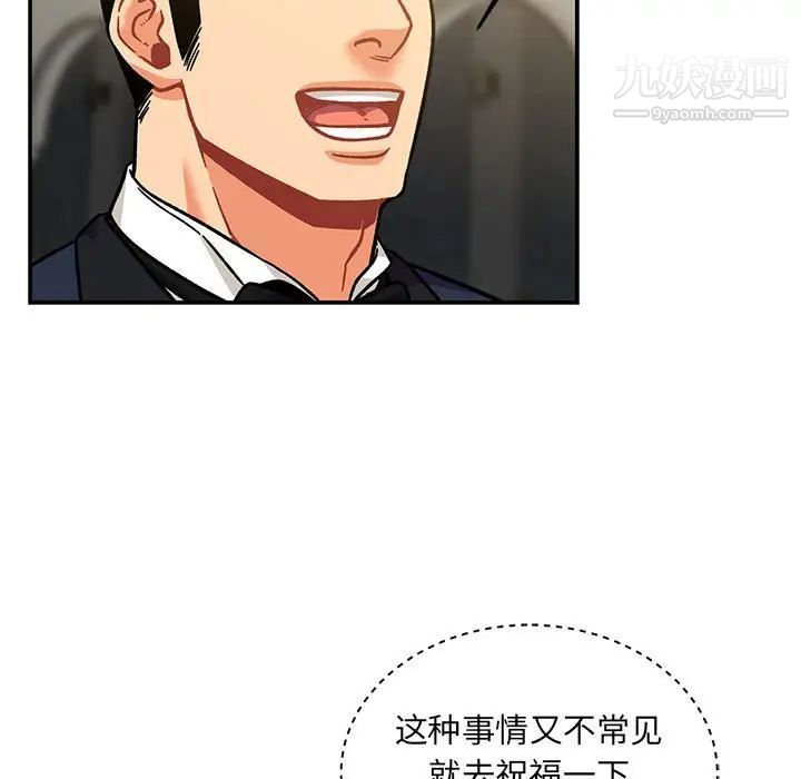 《亲爱的你Liebling！》漫画 第137話