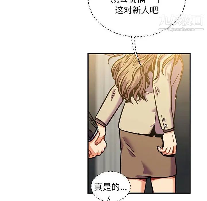 《亲爱的你Liebling！》漫画 第137話