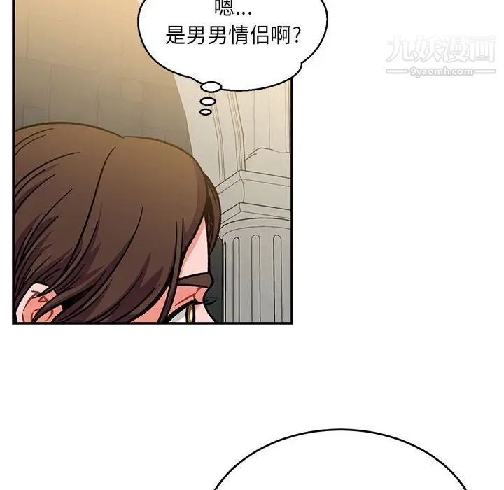 《亲爱的你Liebling！》漫画 第137話