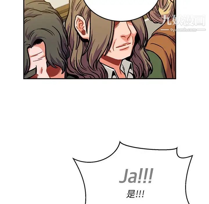 《亲爱的你Liebling！》漫画 第137話