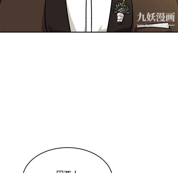 《亲爱的你Liebling！》漫画 第137話