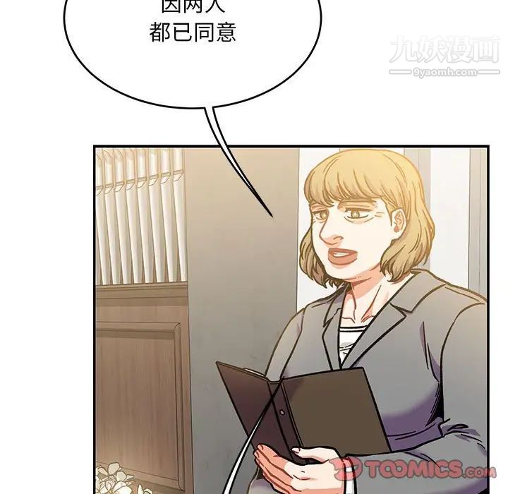 《亲爱的你Liebling！》漫画 第137話