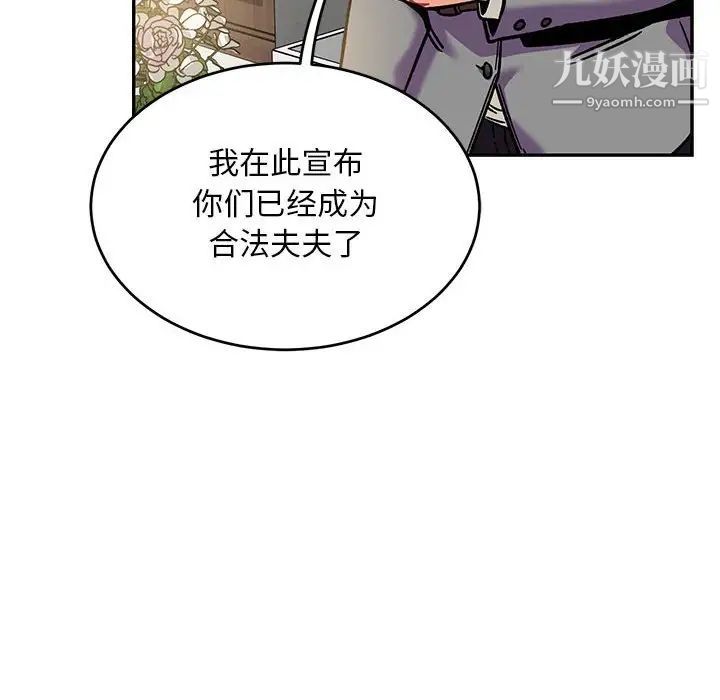 《亲爱的你Liebling！》漫画 第137話