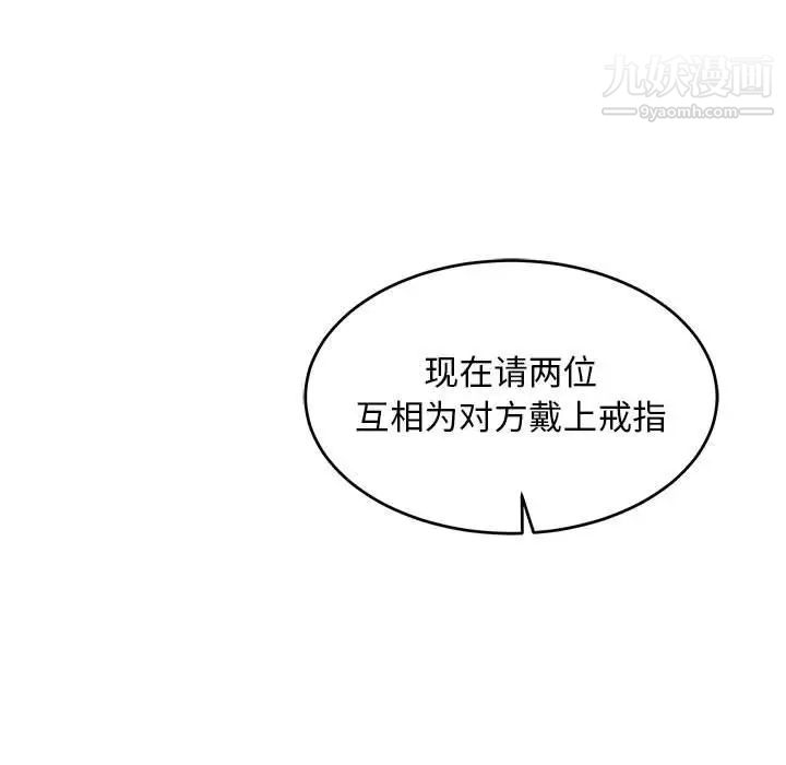 《亲爱的你Liebling！》漫画 第137話