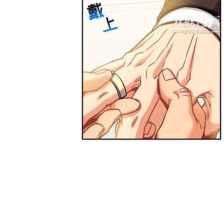 《亲爱的你Liebling！》漫画 第137話