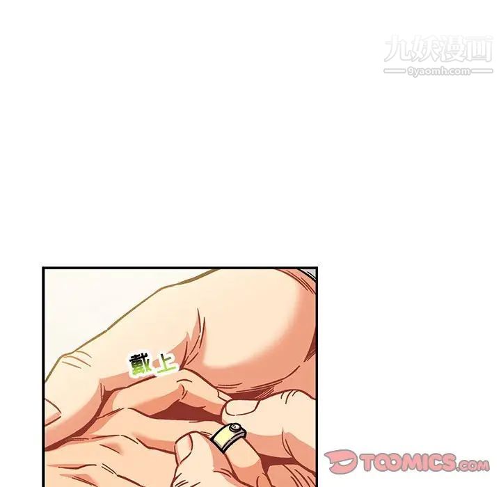 《亲爱的你Liebling！》漫画 第137話