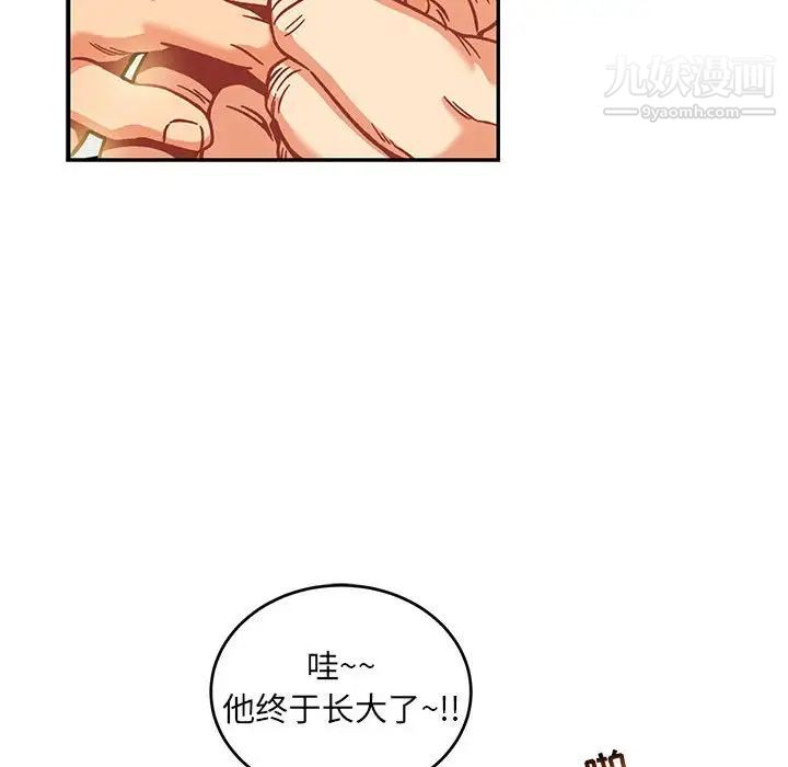 《亲爱的你Liebling！》漫画 第137話