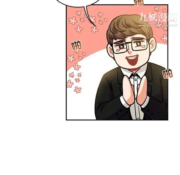 《亲爱的你Liebling！》漫画 第137話