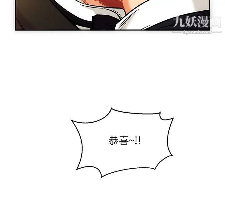 《亲爱的你Liebling！》漫画 第137話