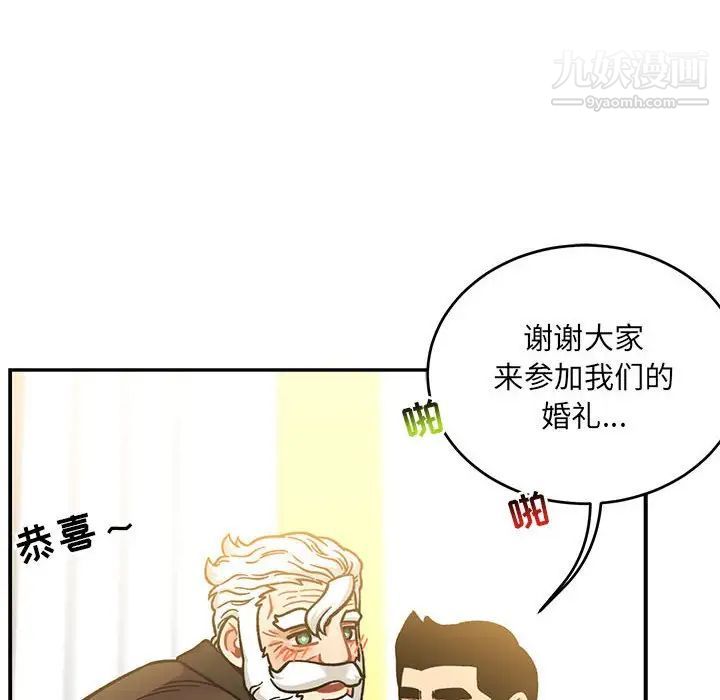 《亲爱的你Liebling！》漫画 第137話