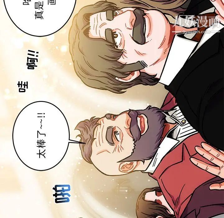 《亲爱的你Liebling！》漫画 第137話
