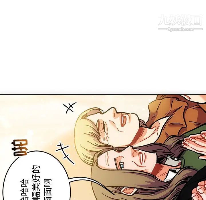 《亲爱的你Liebling！》漫画 第137話
