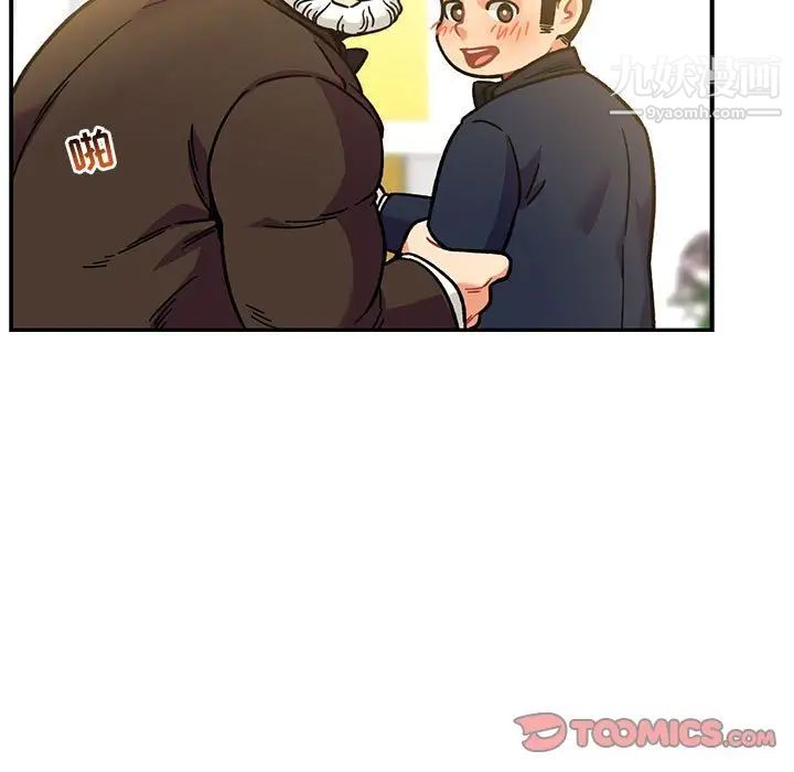 《亲爱的你Liebling！》漫画 第137話