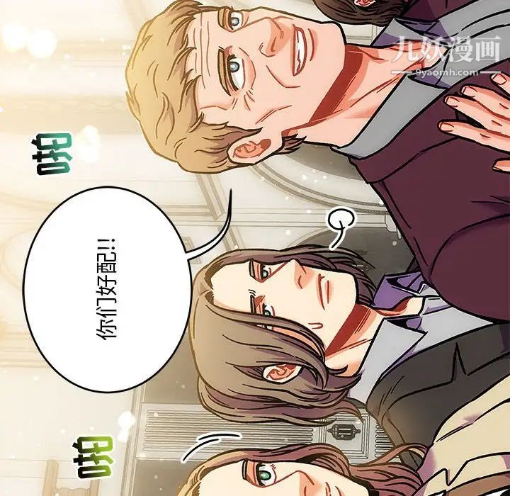 《亲爱的你Liebling！》漫画 第137話
